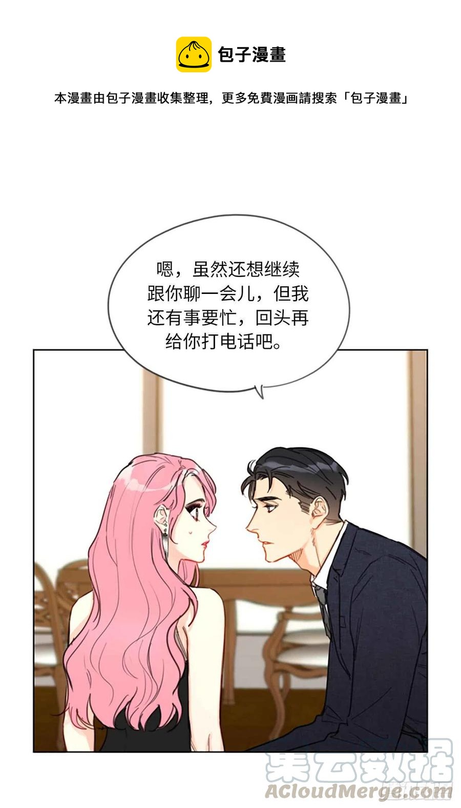 《总裁的相亲》6.故作轻佻 第35页