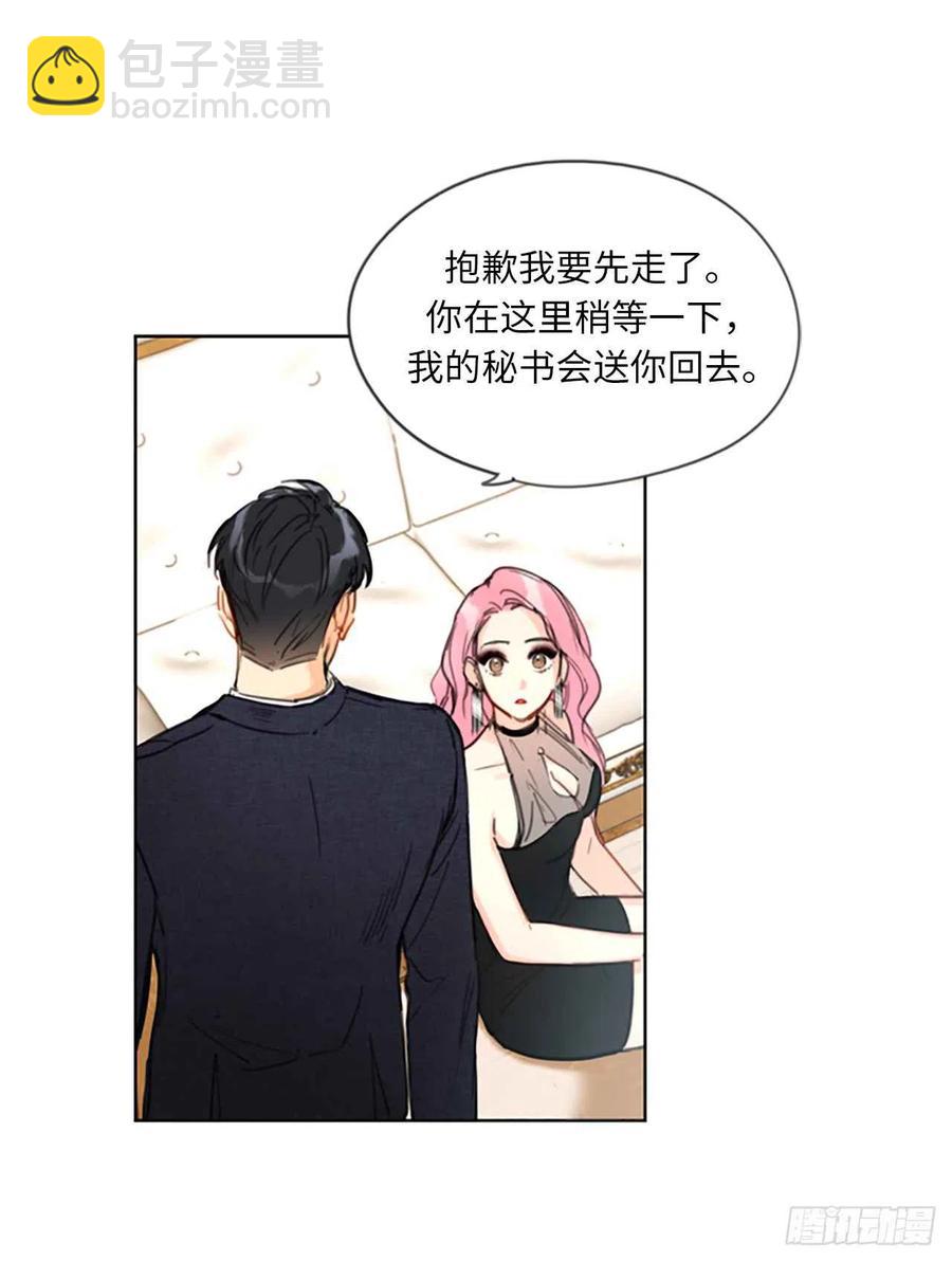 《总裁的相亲》6.故作轻佻 第36页