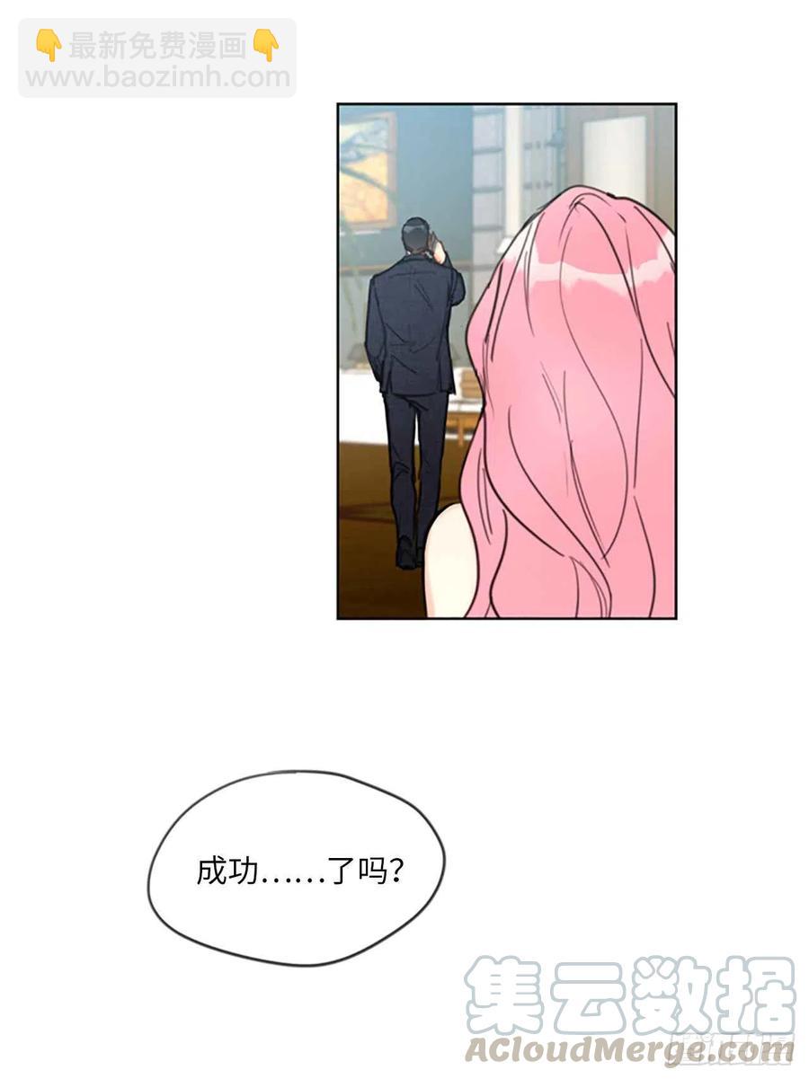 《总裁的相亲》6.故作轻佻 第37页