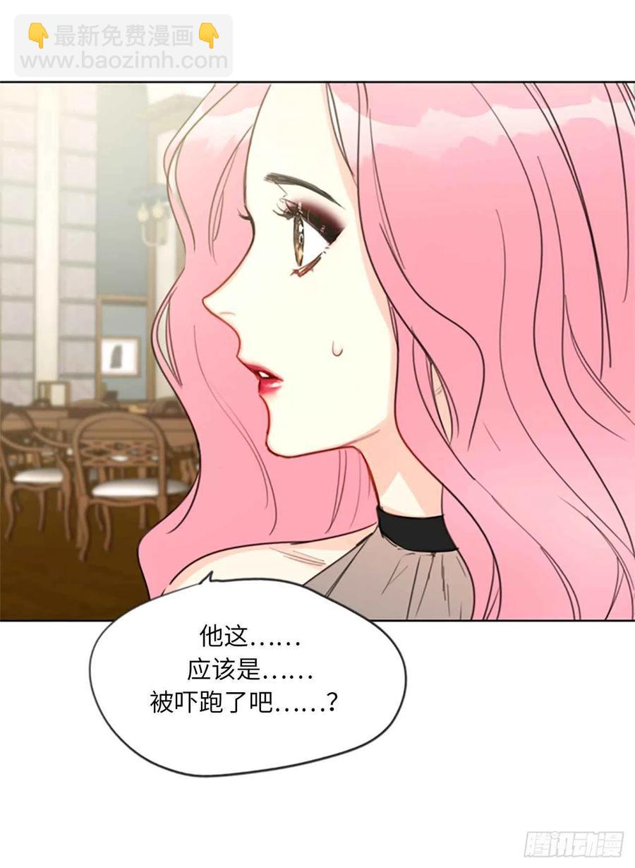 《总裁的相亲》6.故作轻佻 第38页