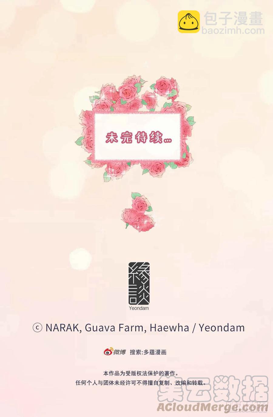 《总裁的相亲》6.故作轻佻 第39页