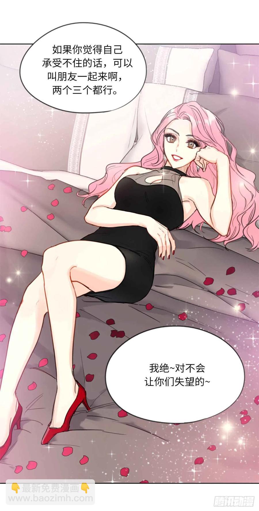 《总裁的相亲》6.故作轻佻 第4页