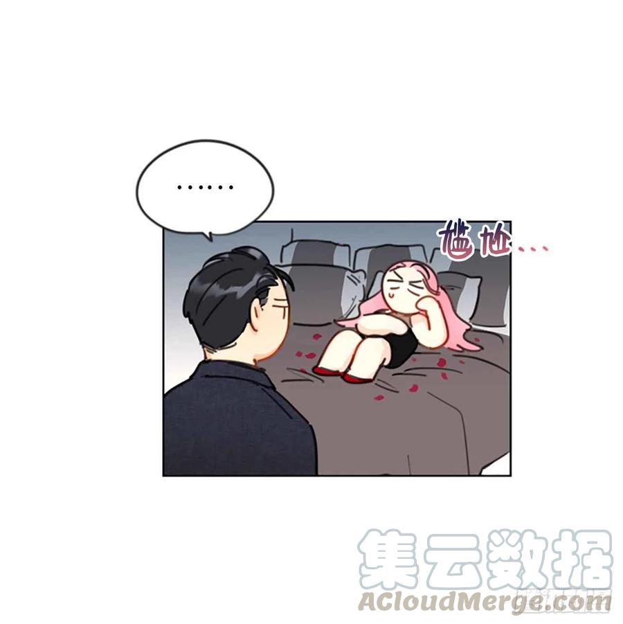 《总裁的相亲》6.故作轻佻 第5页