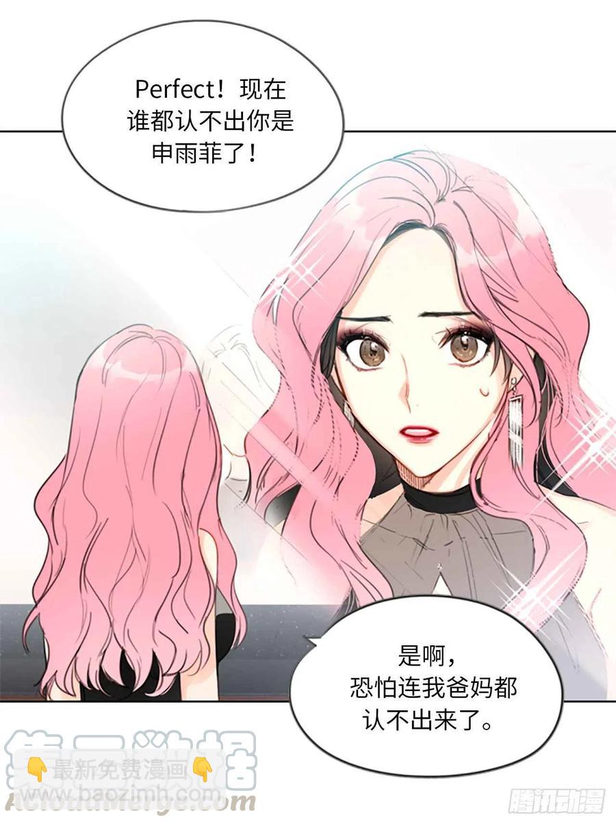 《总裁的相亲》4.命中注定的另一半 第13页