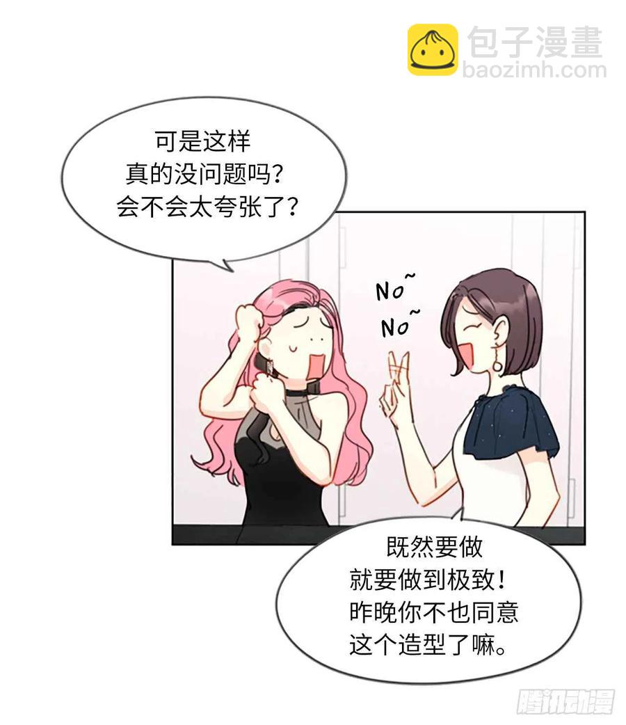 《总裁的相亲》4.命中注定的另一半 第14页