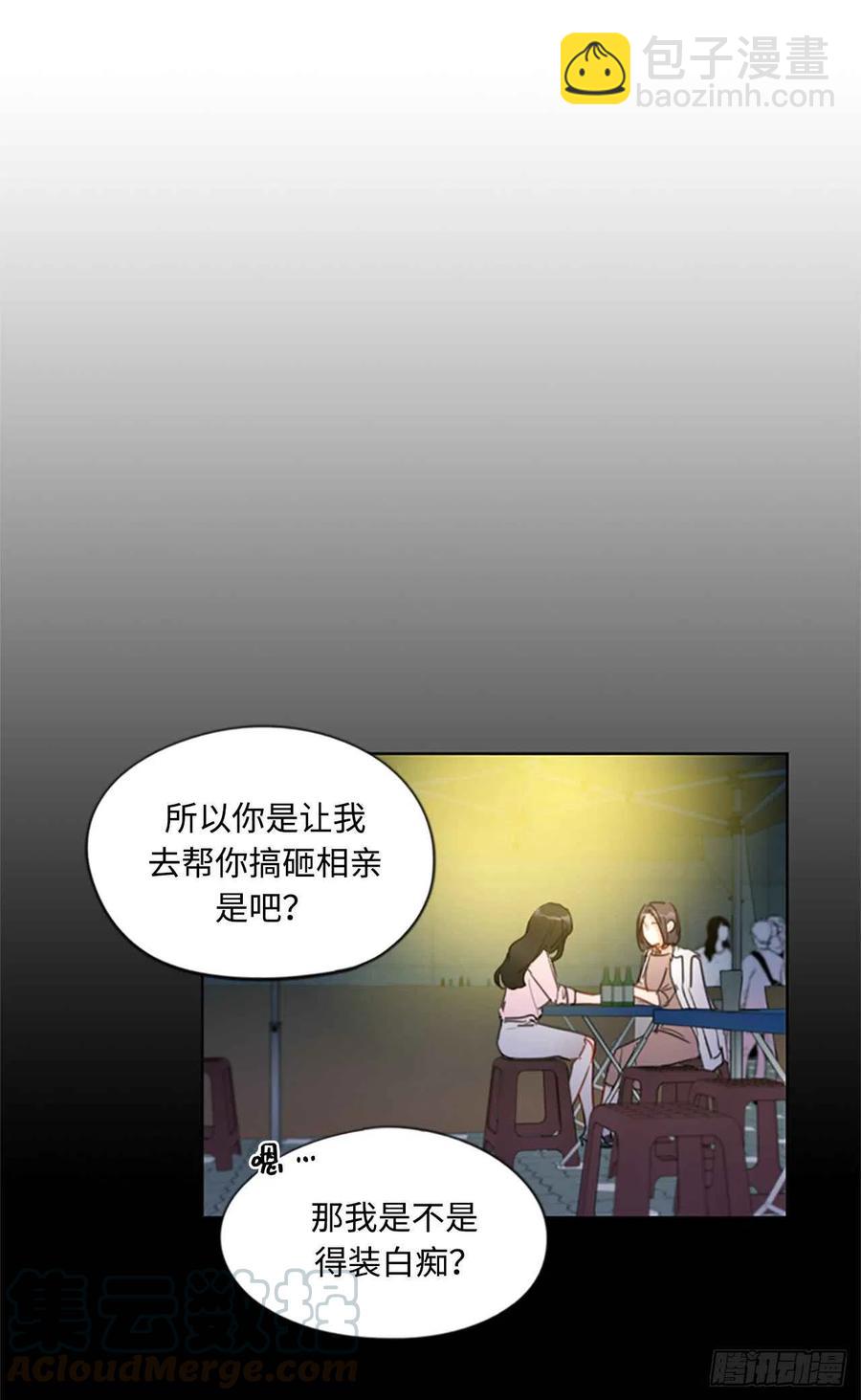 《总裁的相亲》4.命中注定的另一半 第15页