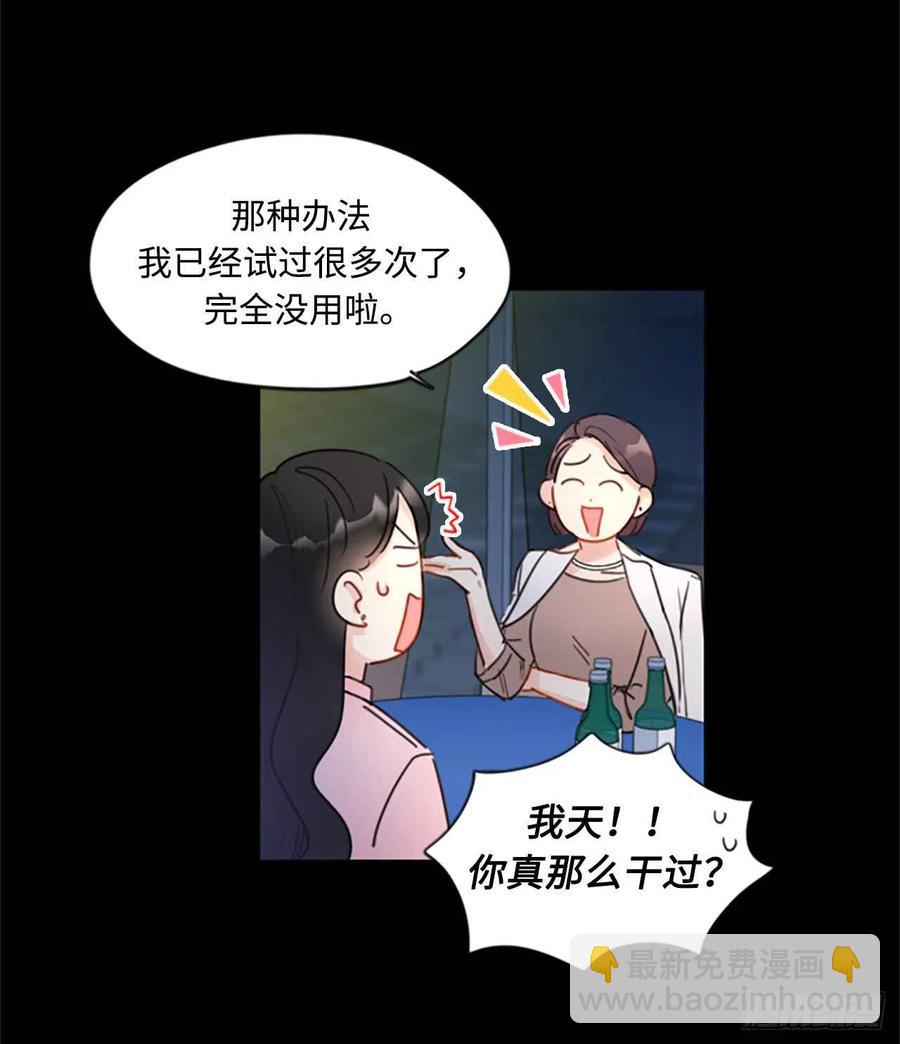 《总裁的相亲》4.命中注定的另一半 第16页