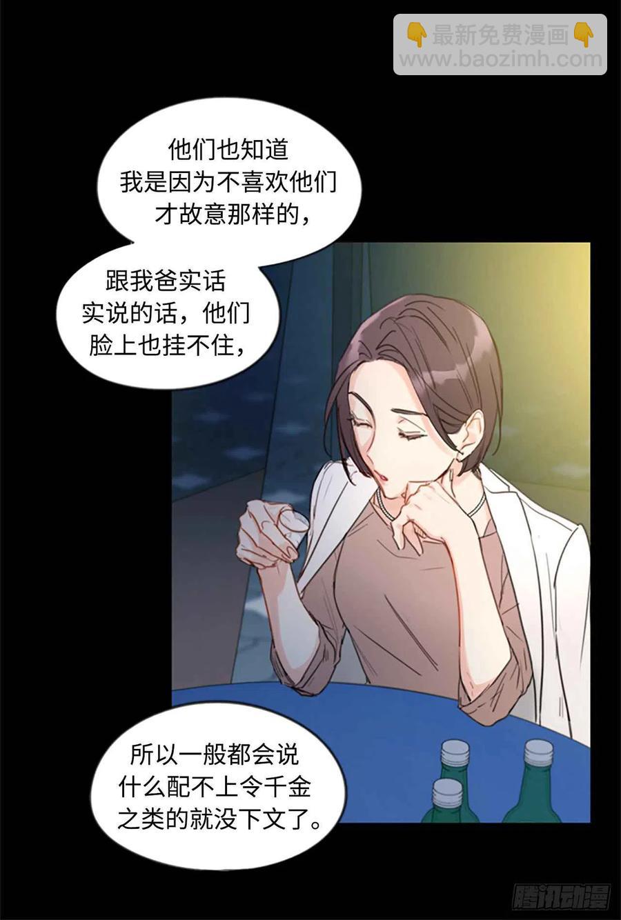 《总裁的相亲》4.命中注定的另一半 第18页