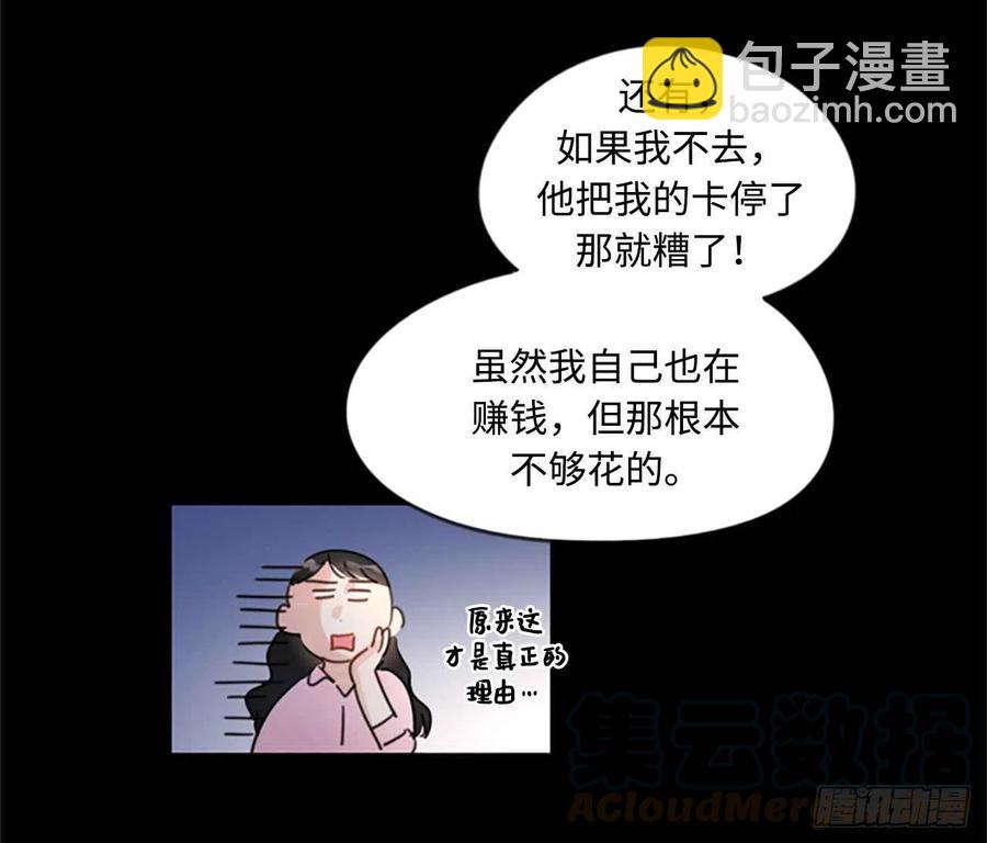 《总裁的相亲》4.命中注定的另一半 第21页
