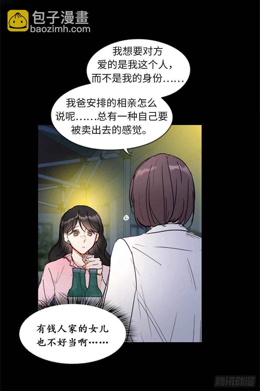 《总裁的相亲》4.命中注定的另一半 第24页