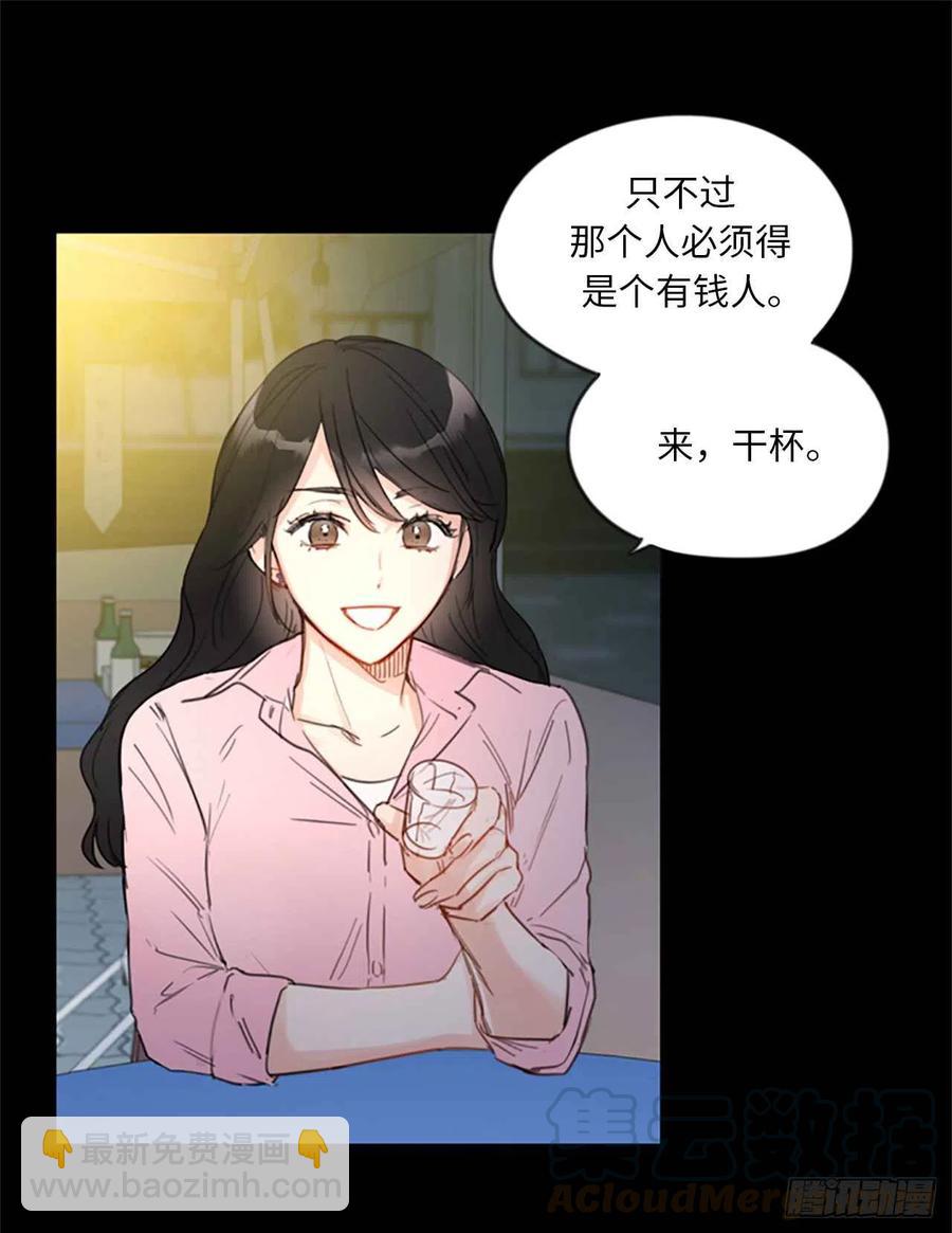 《总裁的相亲》4.命中注定的另一半 第27页