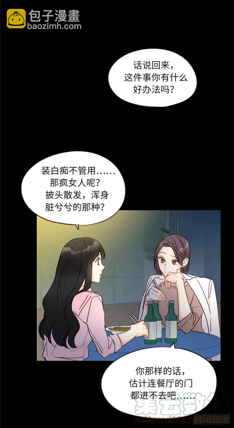 《总裁的相亲》4.命中注定的另一半 第29页