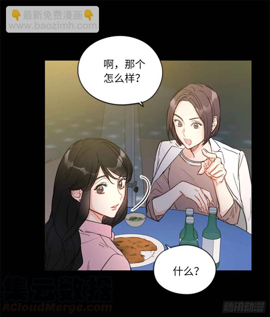 《总裁的相亲》4.命中注定的另一半 第31页