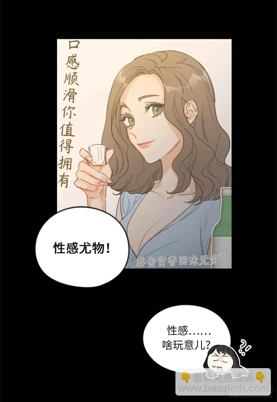 《总裁的相亲》4.命中注定的另一半 第32页