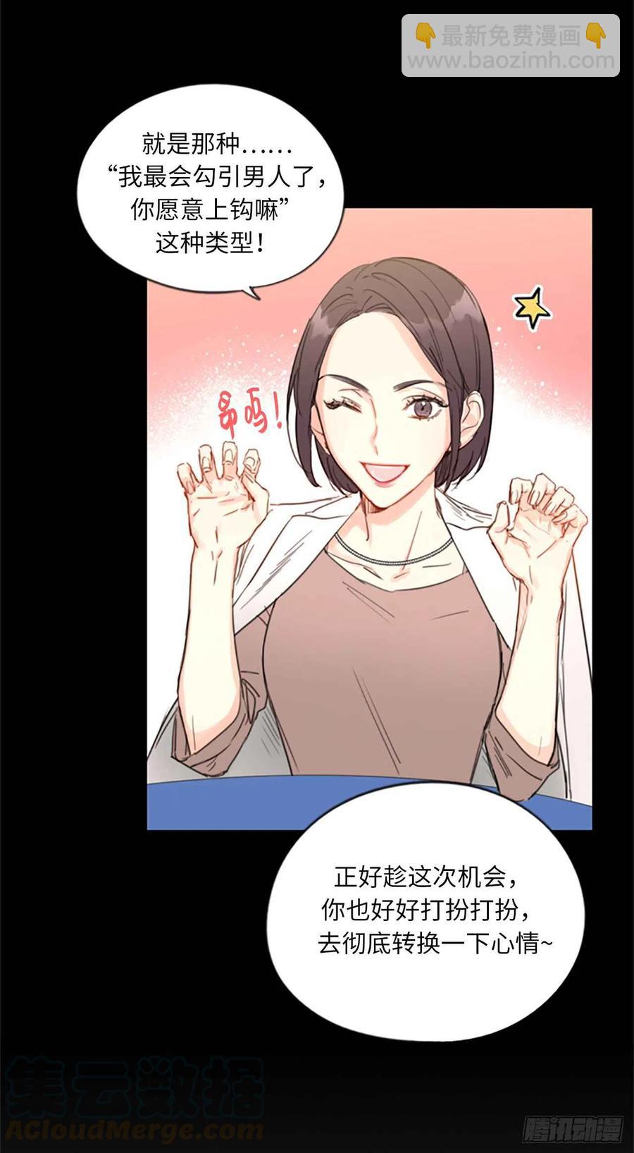 《总裁的相亲》4.命中注定的另一半 第33页