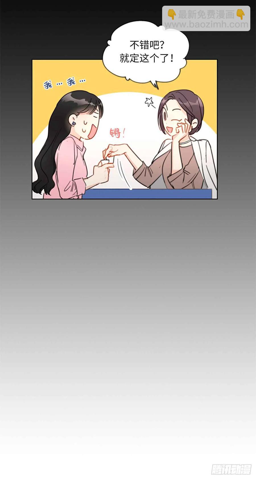 《总裁的相亲》4.命中注定的另一半 第34页