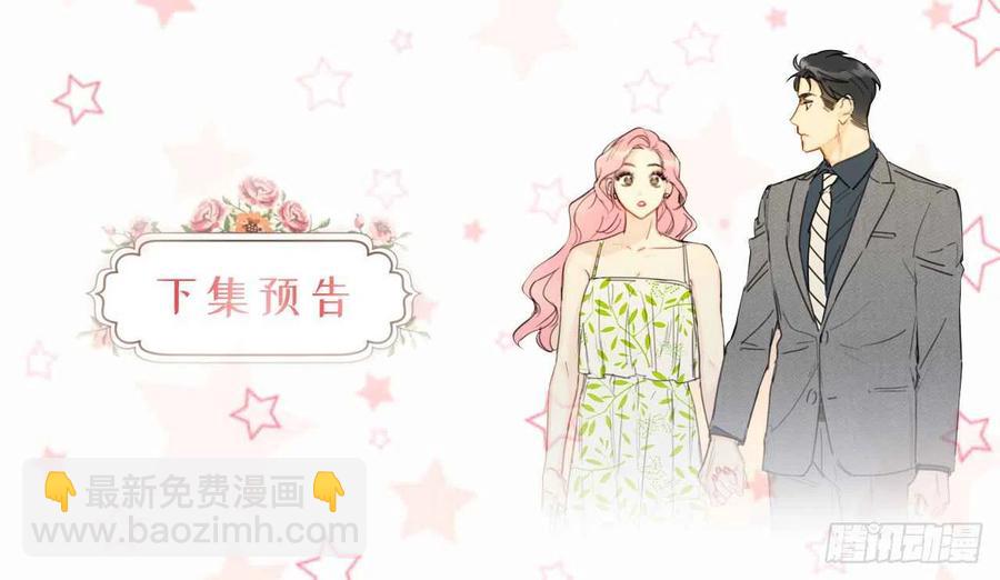 《总裁的相亲》4.命中注定的另一半 第36页