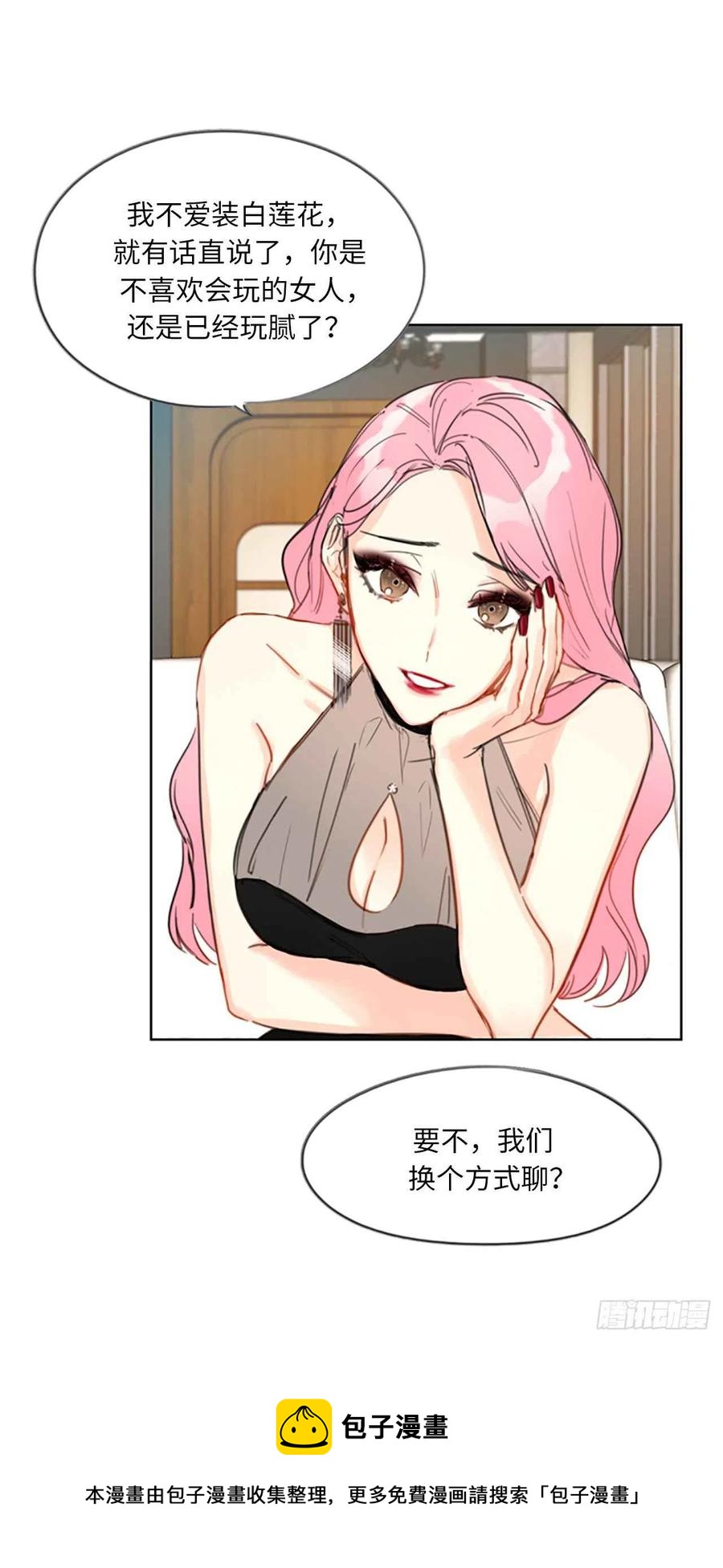 《总裁的相亲》4.命中注定的另一半 第38页