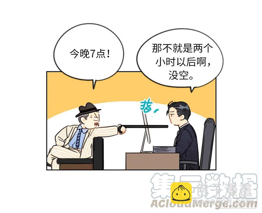 《总裁的相亲》4.命中注定的另一半 第3页