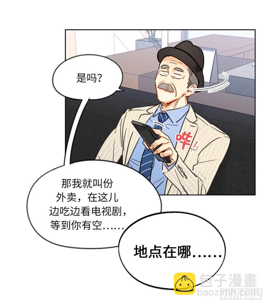 《总裁的相亲》4.命中注定的另一半 第4页