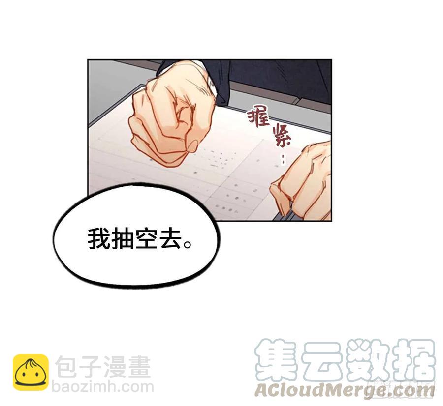 《总裁的相亲》4.命中注定的另一半 第5页