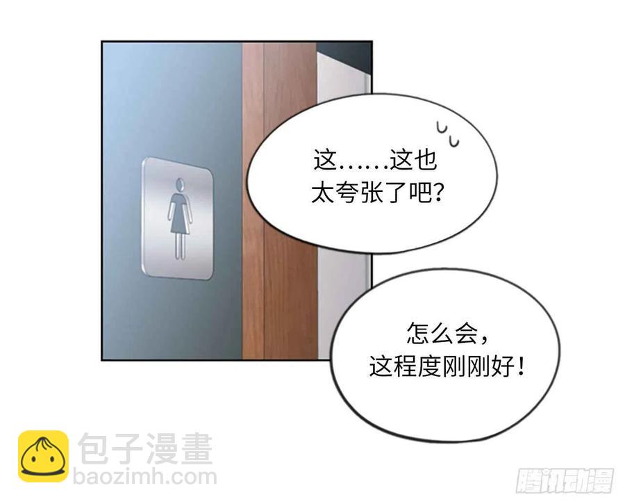 《总裁的相亲》4.命中注定的另一半 第6页