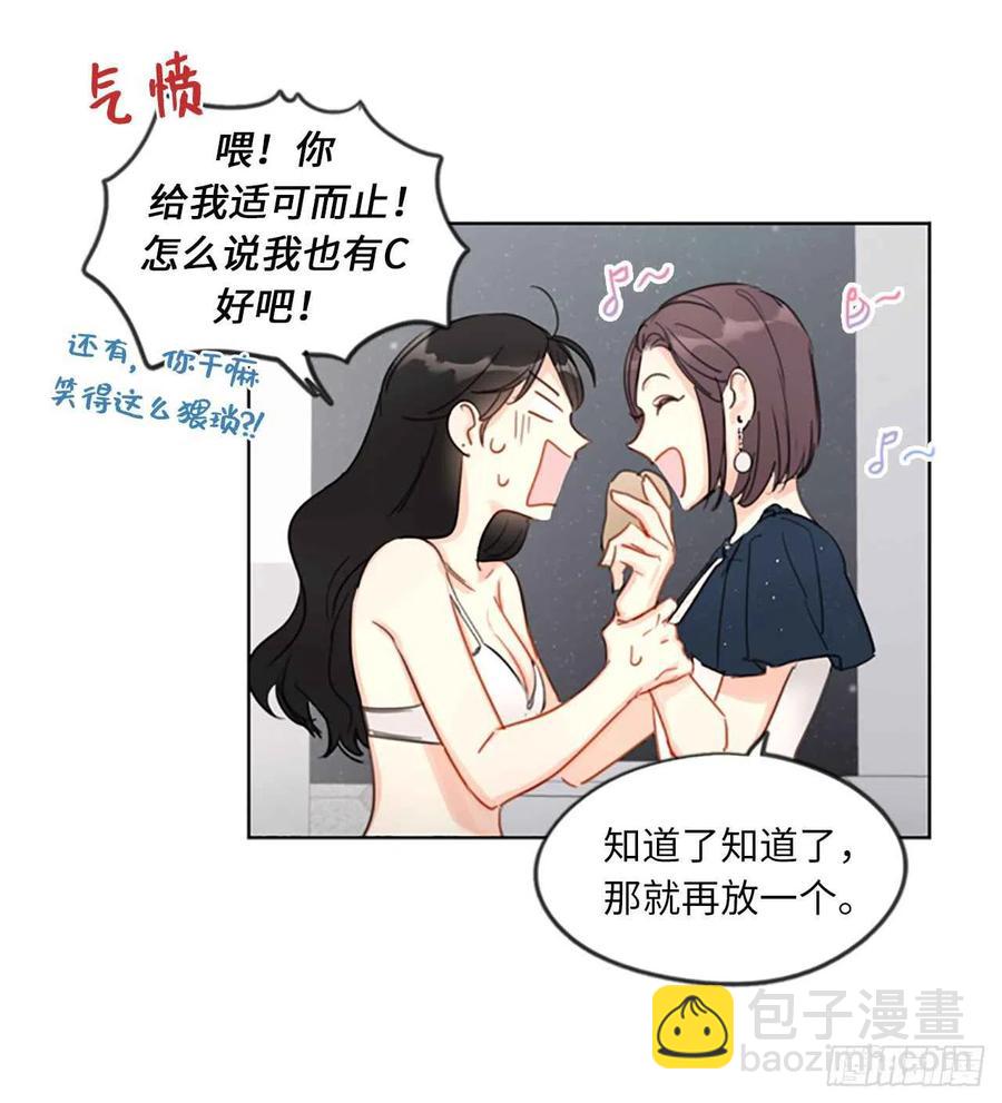 《总裁的相亲》4.命中注定的另一半 第8页