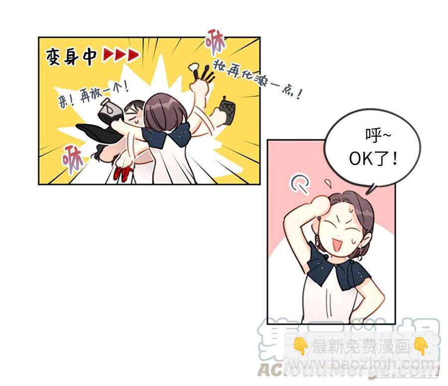 《总裁的相亲》4.命中注定的另一半 第9页