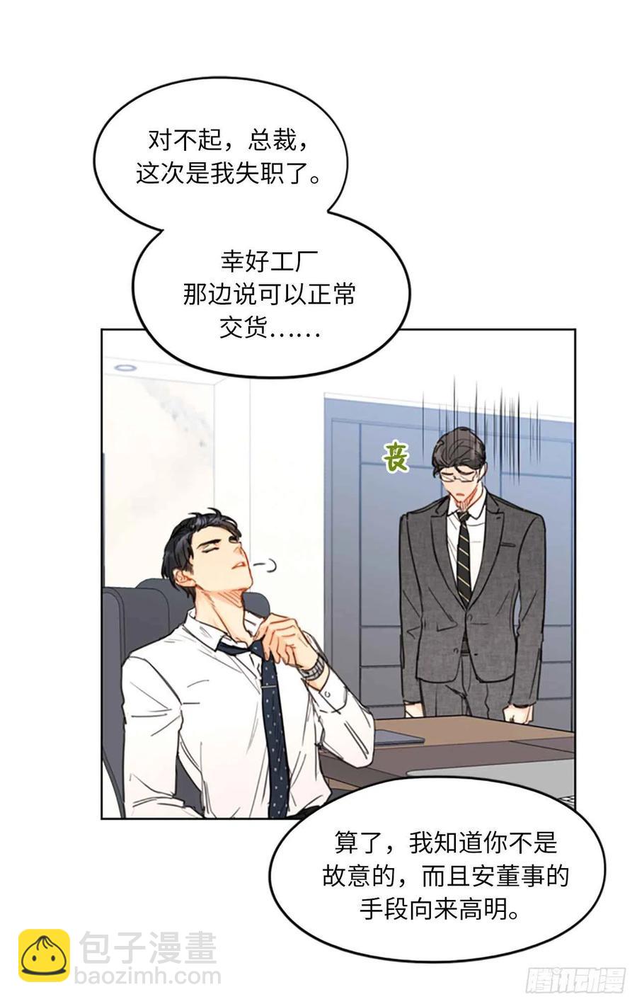 《总裁的相亲》10.梦中被逼婚 第11页