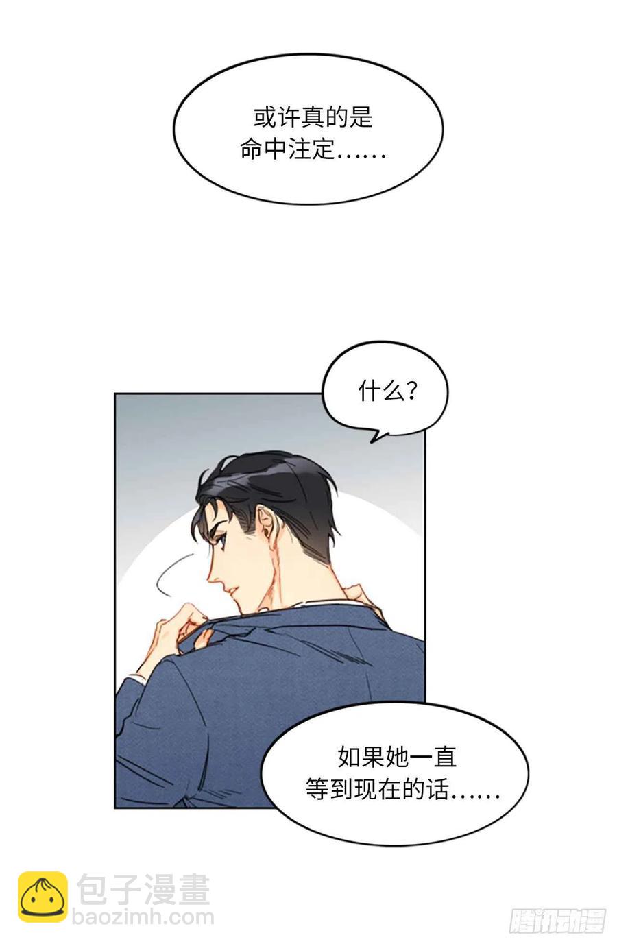 《总裁的相亲》10.梦中被逼婚 第15页