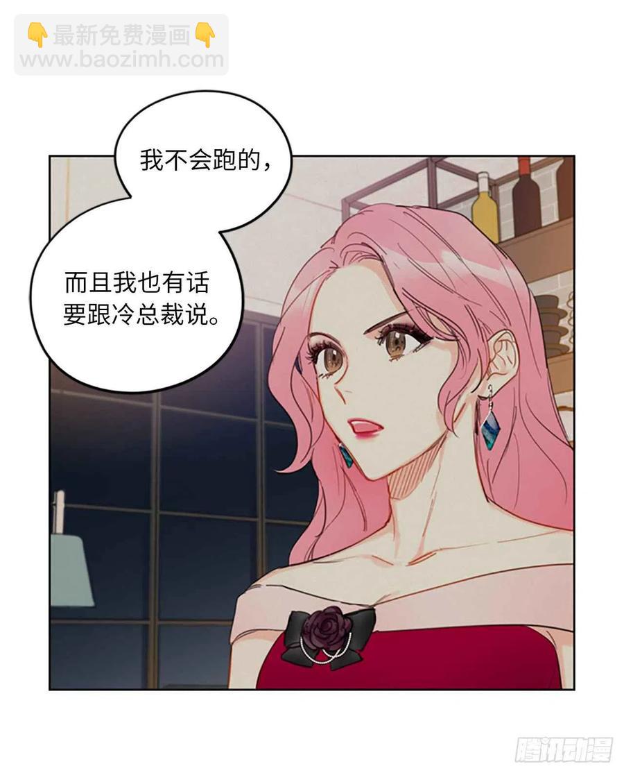 《总裁的相亲》10.梦中被逼婚 第17页