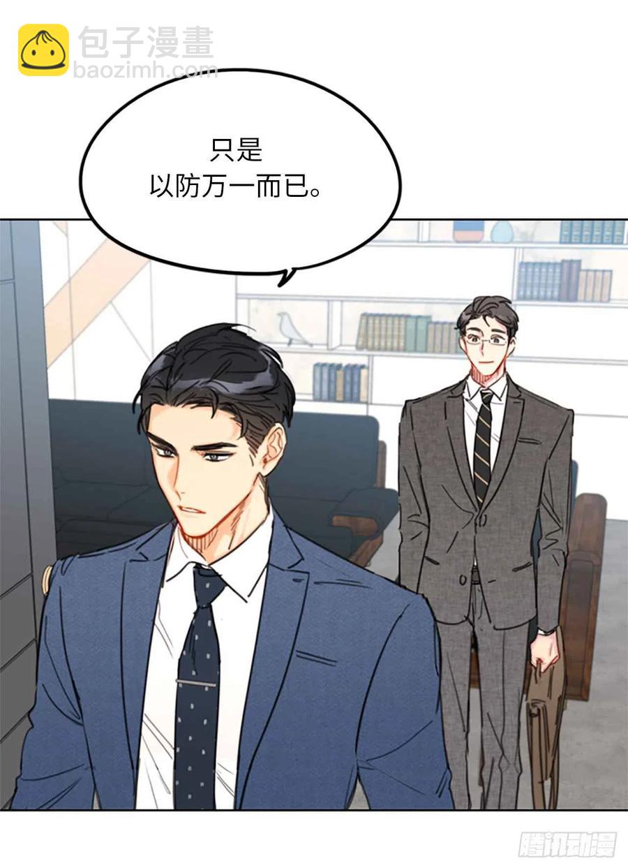 《总裁的相亲》10.梦中被逼婚 第18页