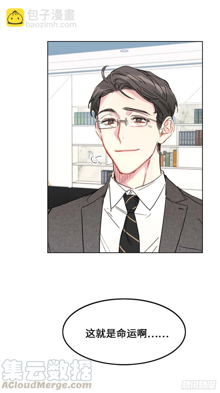 《总裁的相亲》10.梦中被逼婚 第19页