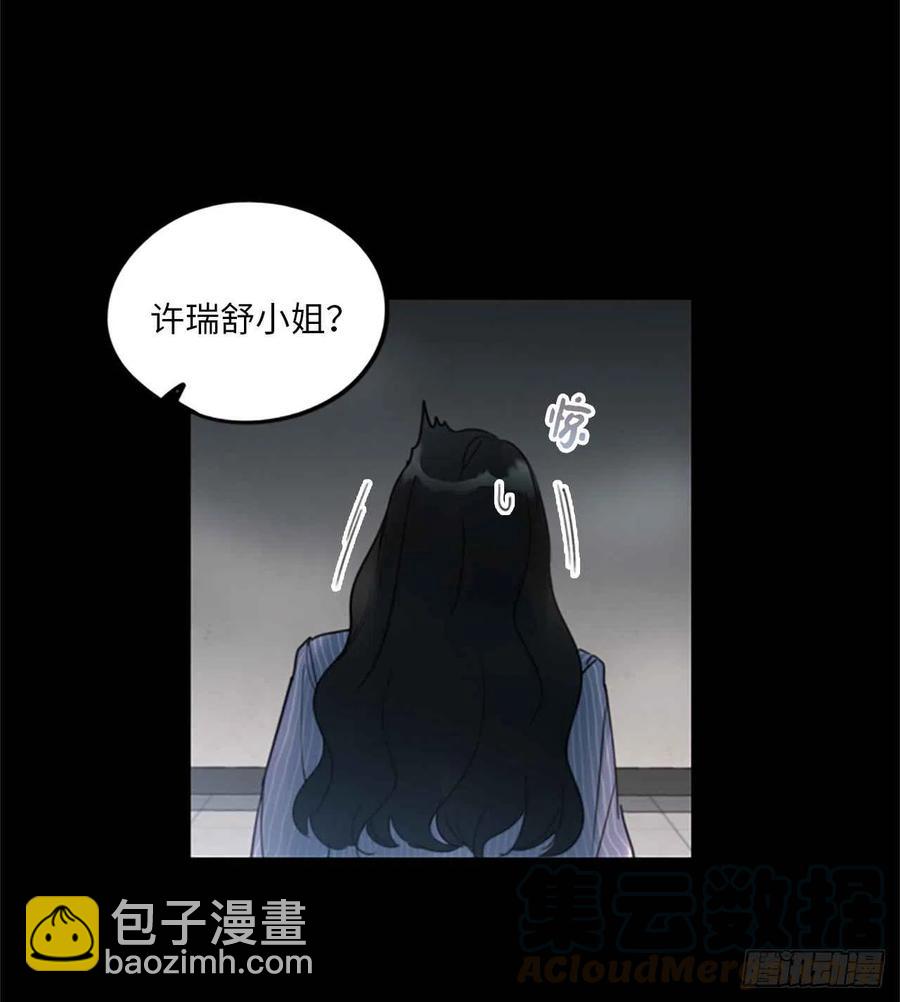 《总裁的相亲》10.梦中被逼婚 第22页