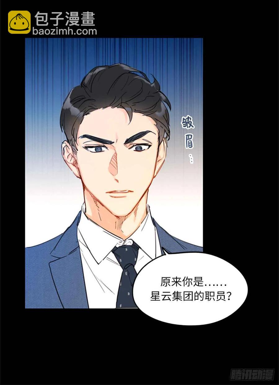 《总裁的相亲》10.梦中被逼婚 第24页