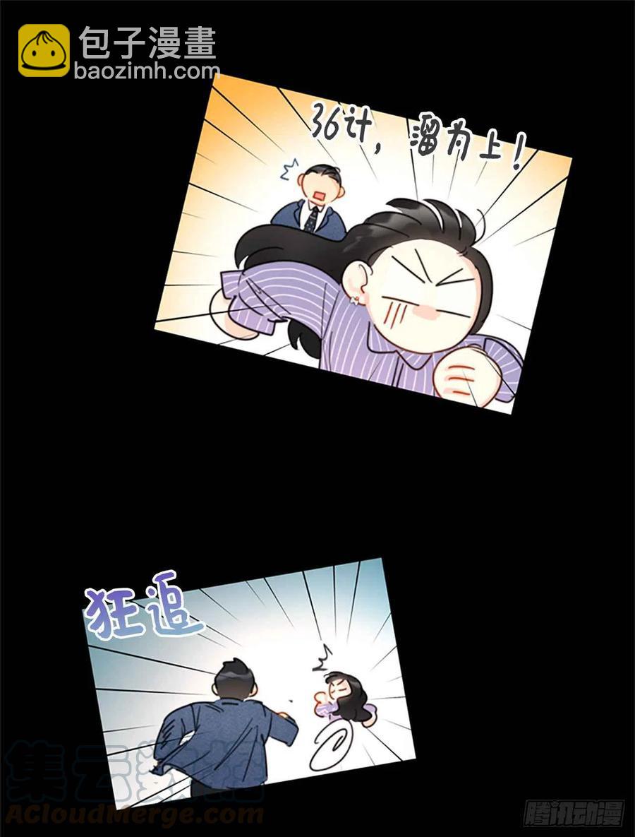 《总裁的相亲》10.梦中被逼婚 第25页