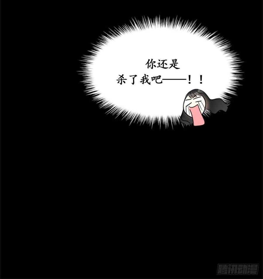 《总裁的相亲》10.梦中被逼婚 第30页