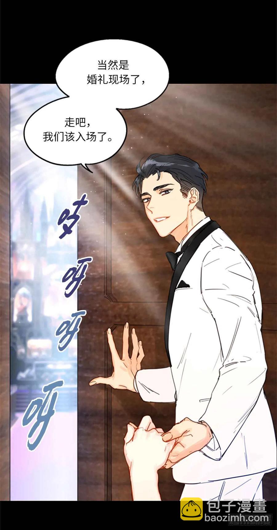 《总裁的相亲》10.梦中被逼婚 第32页