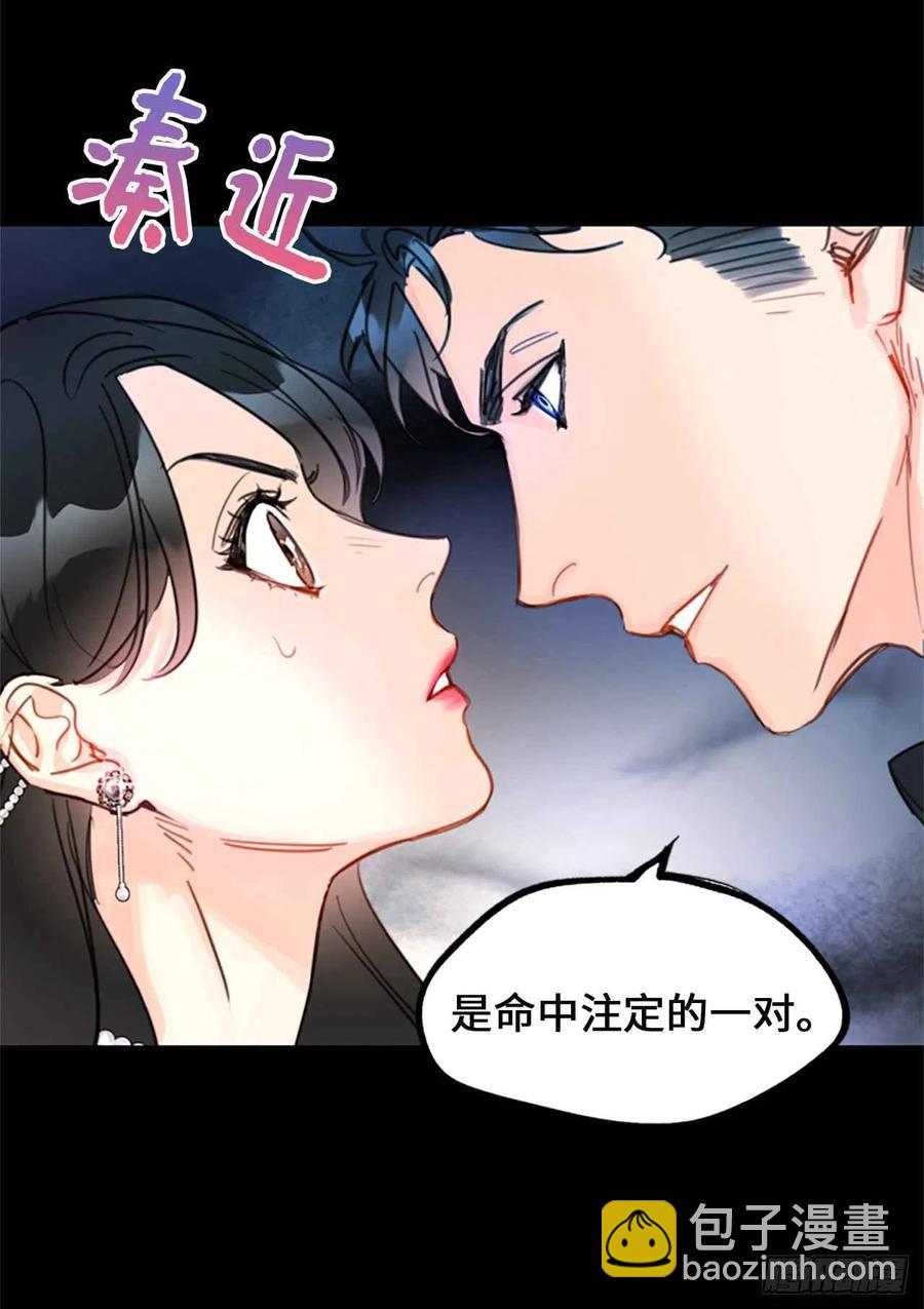 《总裁的相亲》10.梦中被逼婚 第36页