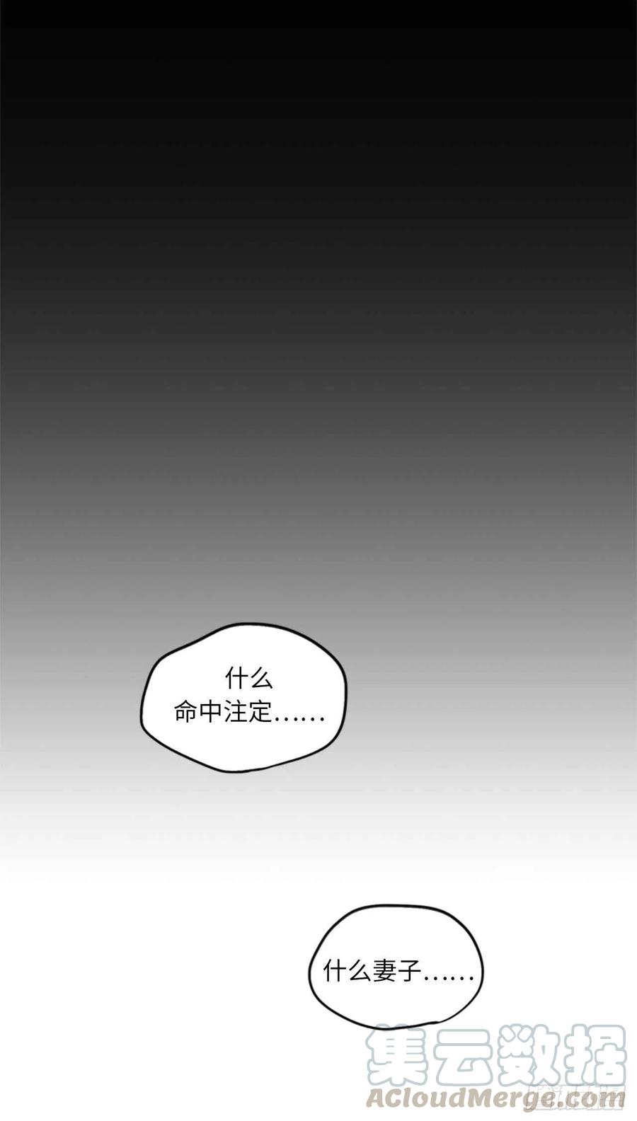 《总裁的相亲》10.梦中被逼婚 第37页
