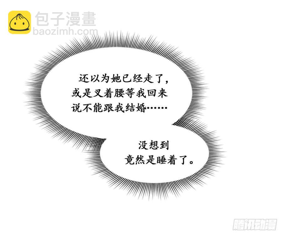 《总裁的相亲》10.梦中被逼婚 第39页