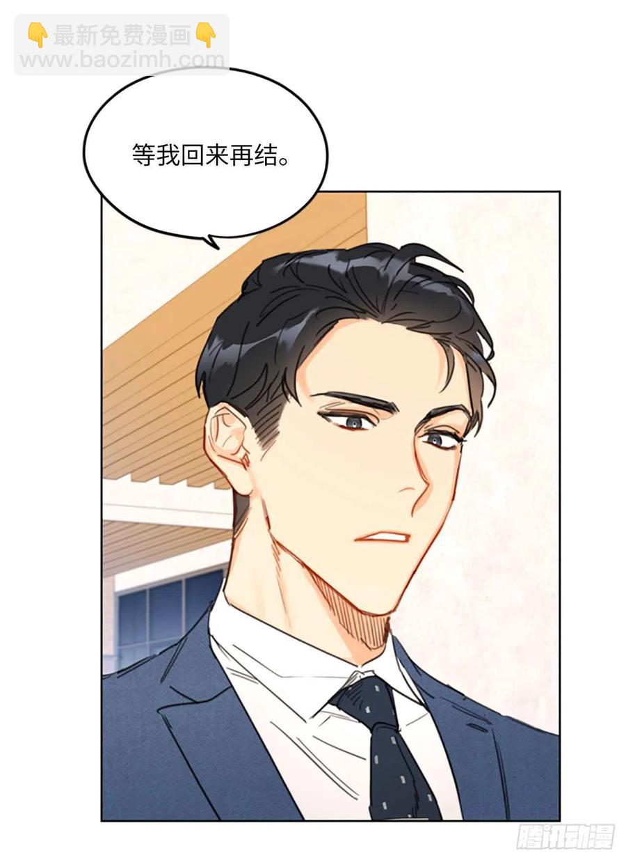 《总裁的相亲》10.梦中被逼婚 第3页