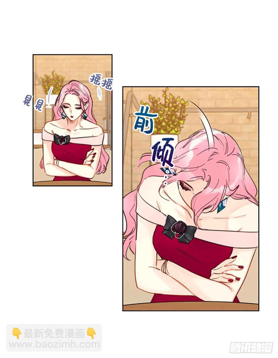《总裁的相亲》10.梦中被逼婚 第41页
