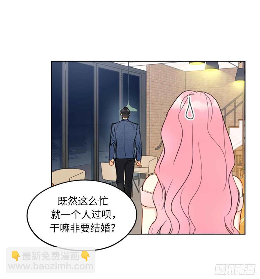 《总裁的相亲》10.梦中被逼婚 第5页