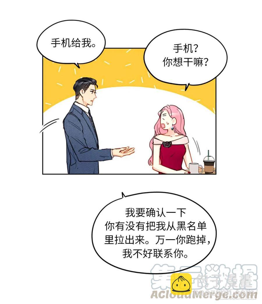 《总裁的相亲》10.梦中被逼婚 第7页