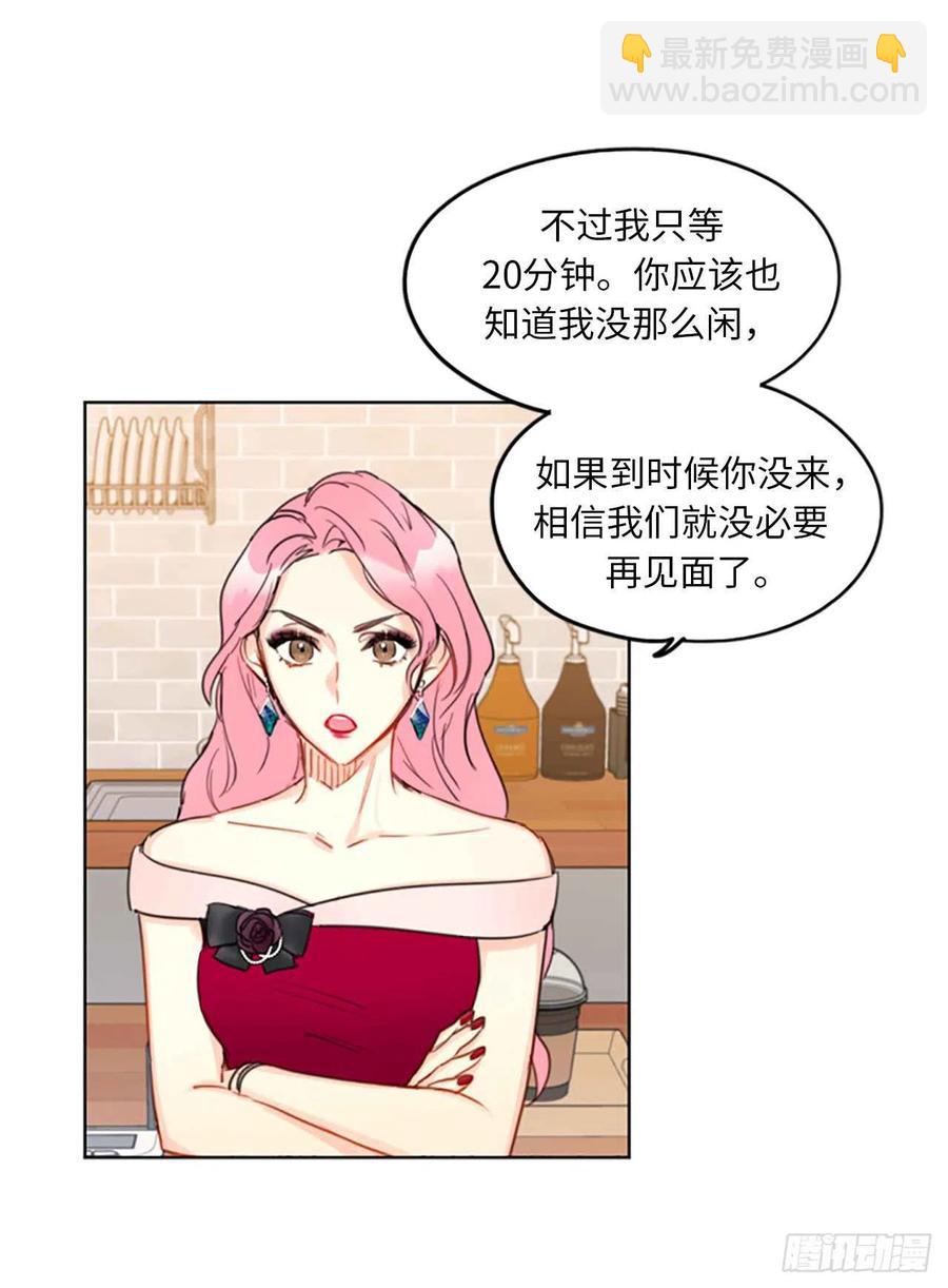 《总裁的相亲》10.梦中被逼婚 第9页