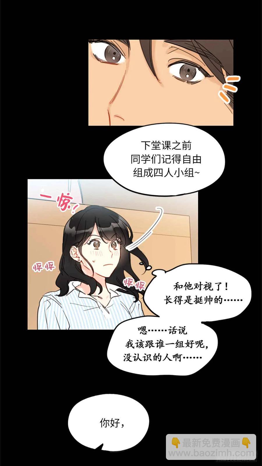 《总裁的相亲》9.狗血一般的初恋 第10页