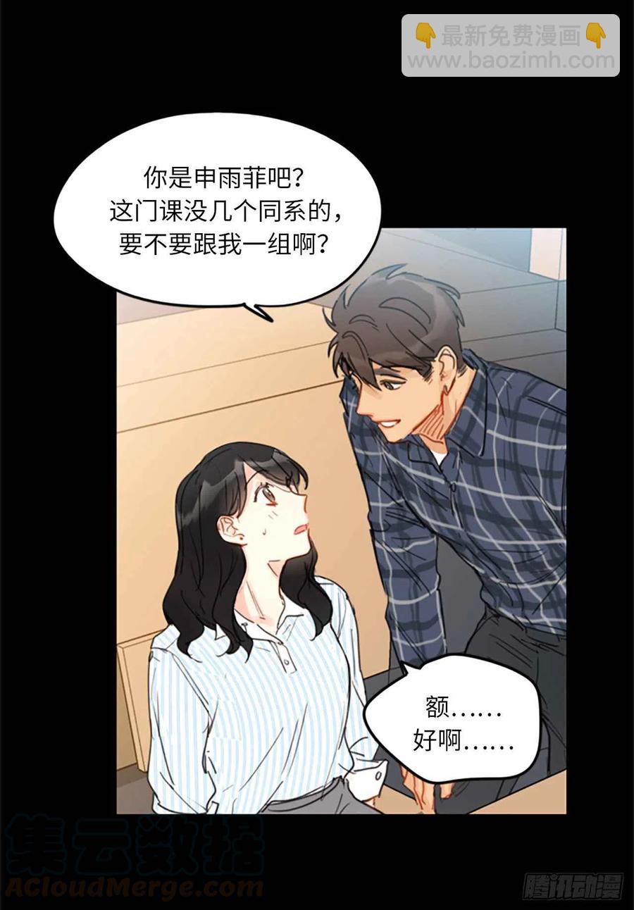 《总裁的相亲》9.狗血一般的初恋 第11页