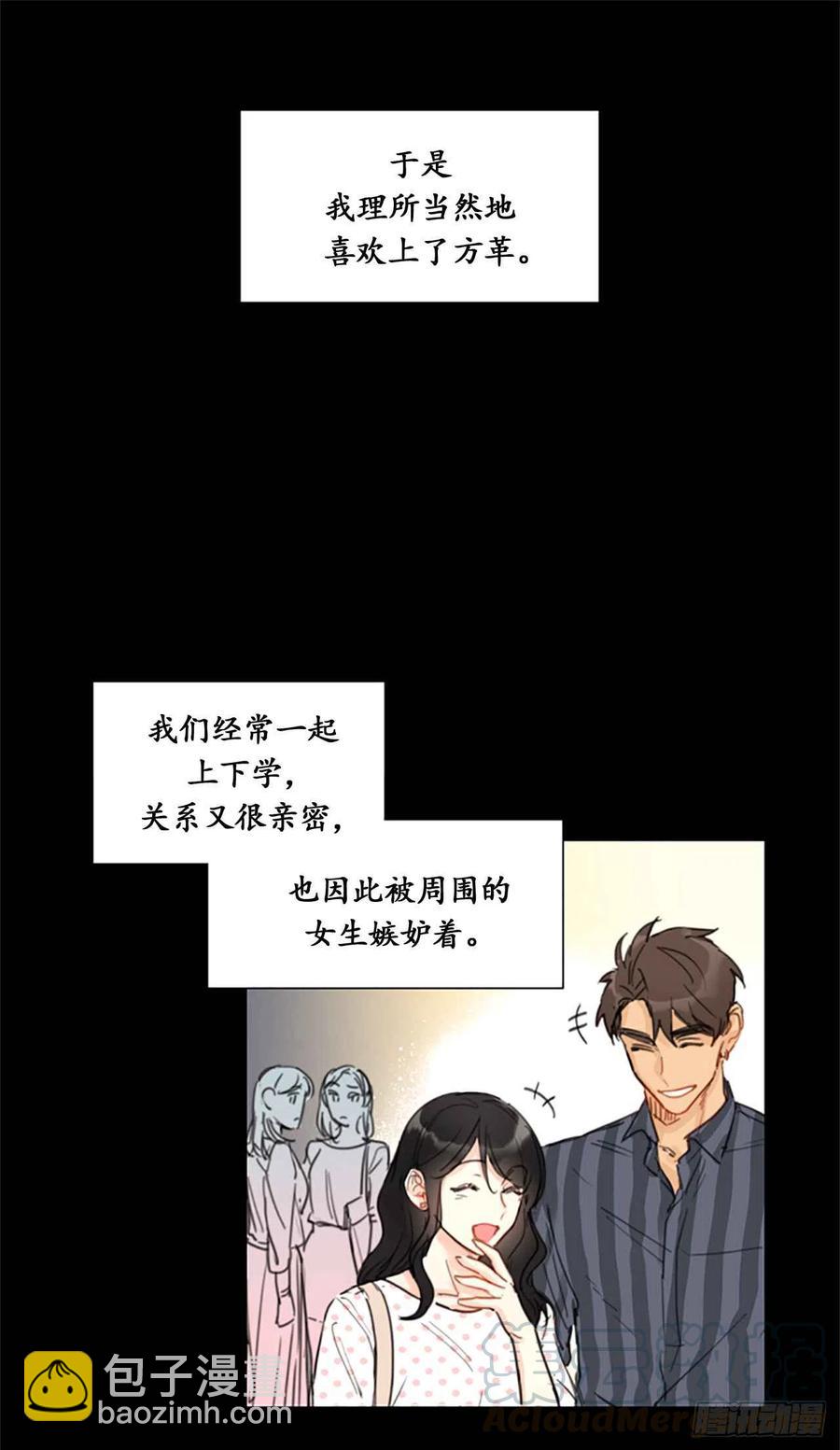 《总裁的相亲》9.狗血一般的初恋 第13页