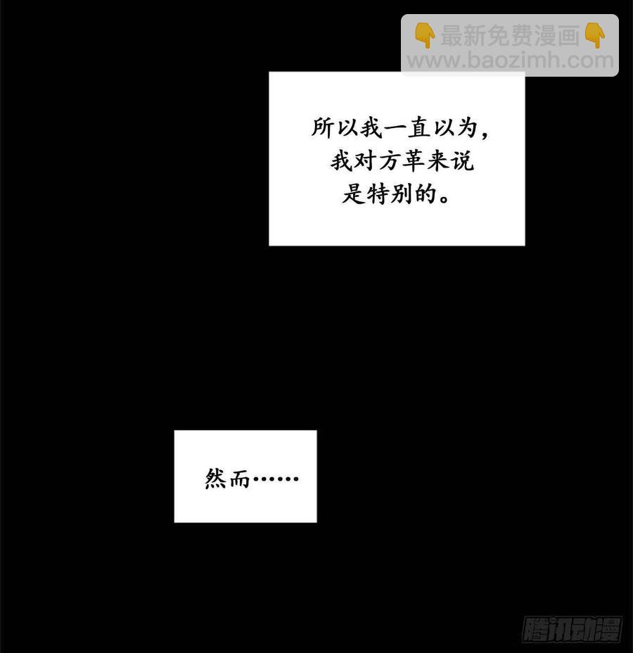 《总裁的相亲》9.狗血一般的初恋 第14页